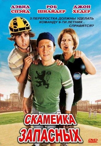 Постер к фильму