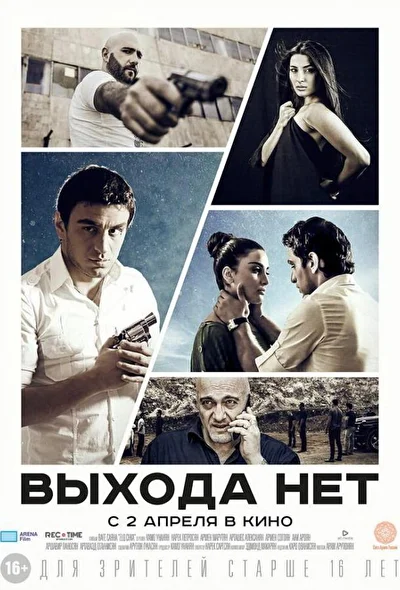 Постер к фильму