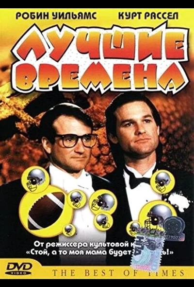 Постер к фильму