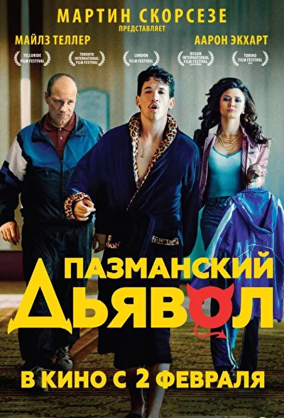 Постер к фильму