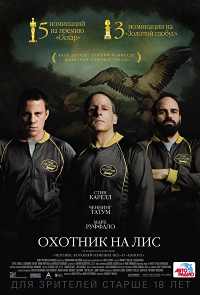 Постер к фильму