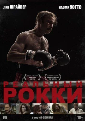 Постер к фильму