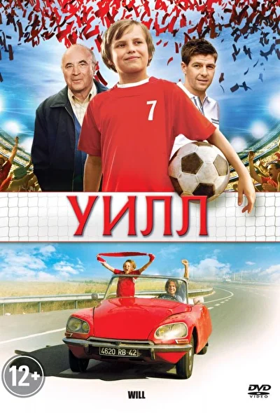 Постер к фильму