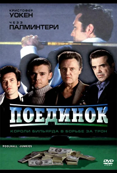 Постер к фильму