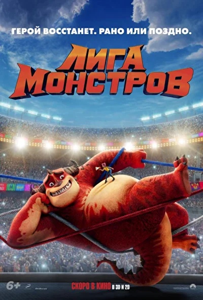 Постер к фильму