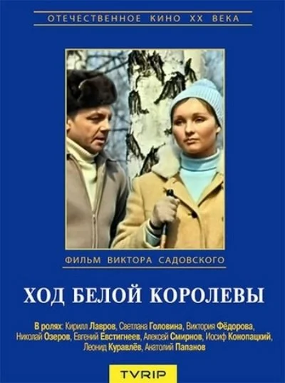 Постер к фильму