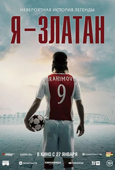 Постер к фильму