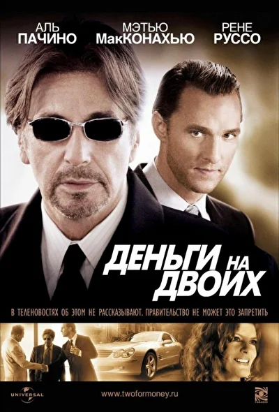 Постер к фильму