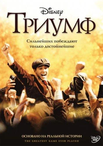 Постер к фильму