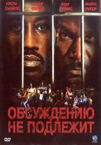 Постер к фильму