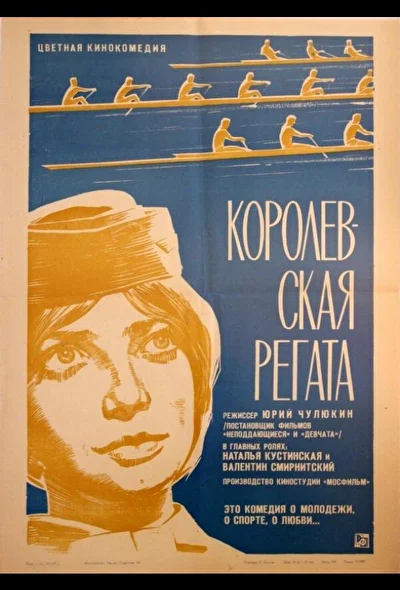 Постер к фильму