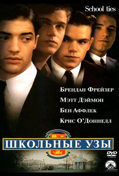 Постер к фильму